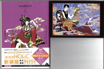코단샤 DXKC CLAMP CLAMP PREMIUM COLLECTION xxx HOLiC (오비/엽서 포함) 1 초판