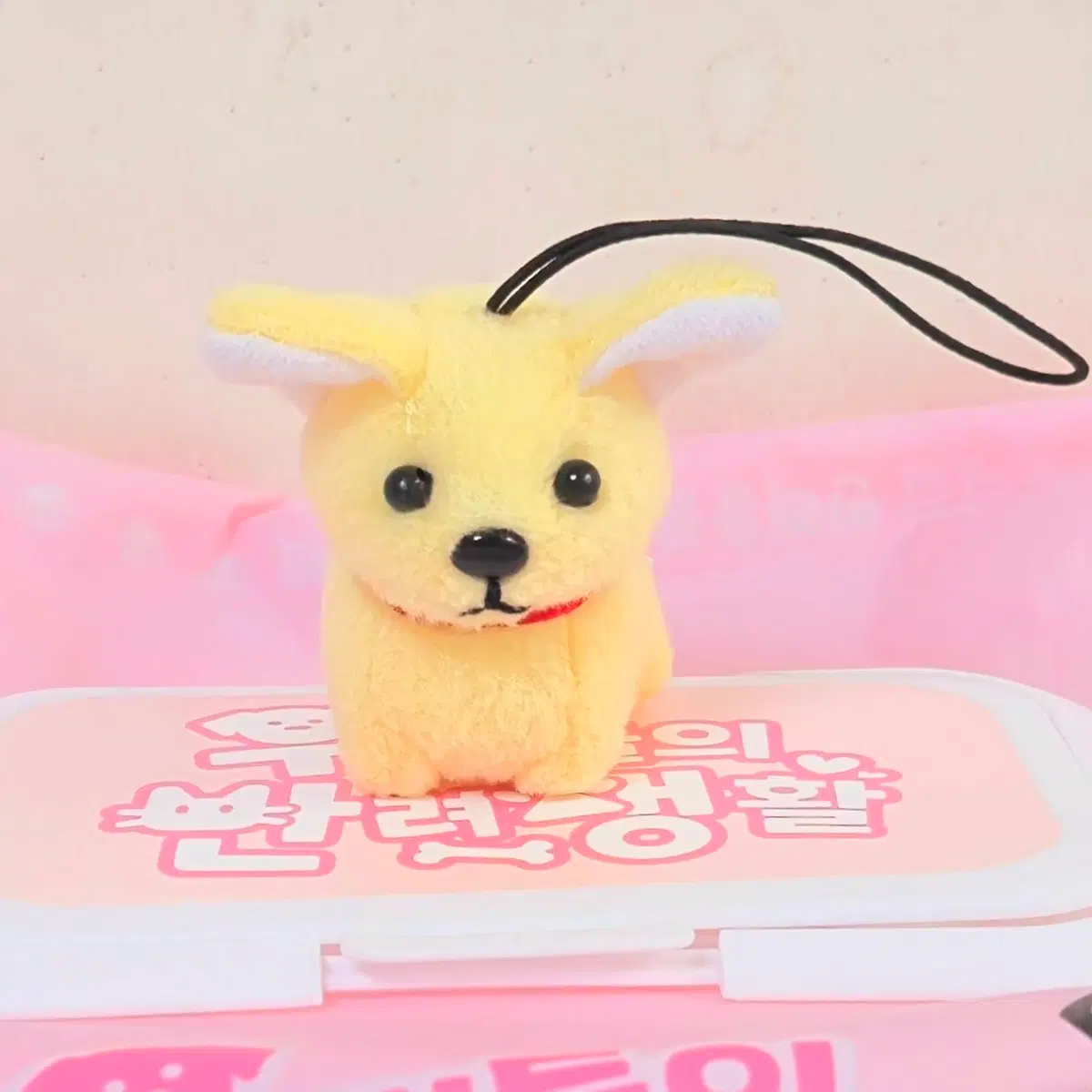 고전 빈티지 노란색 옐로우 강아지 마스코트 똥인형 키링
