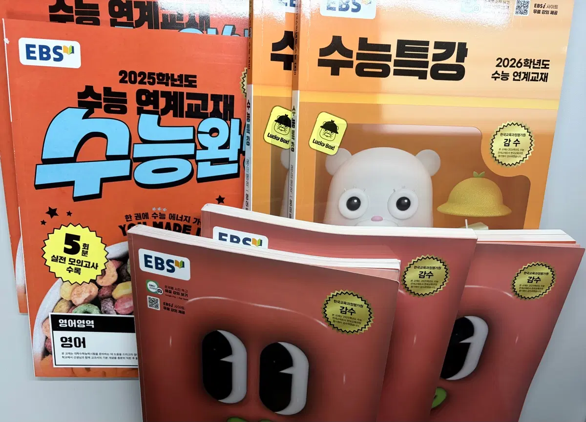 (일괄가격)EBS 이비에스 수능특강 영어 수능연계교재 2025 2026 영독연 영어