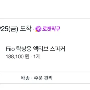 FiiO 피오 SA1 데스크탑 스피커 | 스피커/앰프 | 번개장터 중고거래
