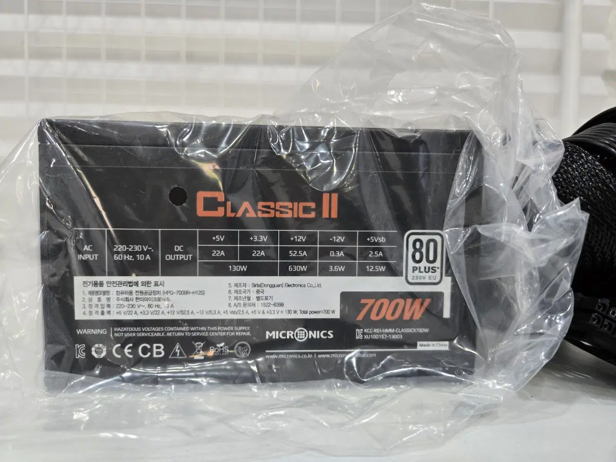 마이크로닉스 CLASSIC II 700W 리퍼 파워 팝니다