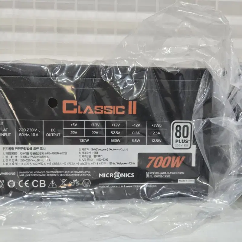 마이크로닉스 CLASSIC II 700W 리퍼 파워 팝니다