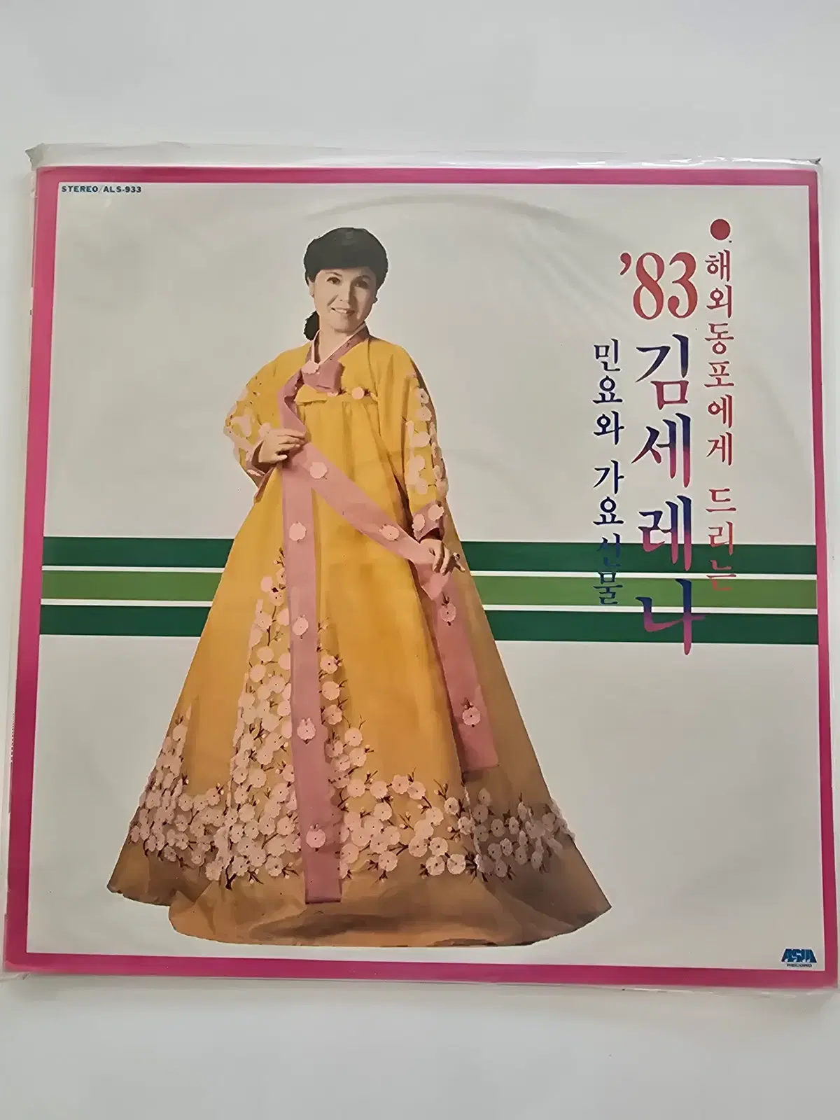 83 김세레나 골든 LP / Kim Serena 해외동포에게 드리는 민요와 가요선물/ 미개봉-하단비닐약간터짐