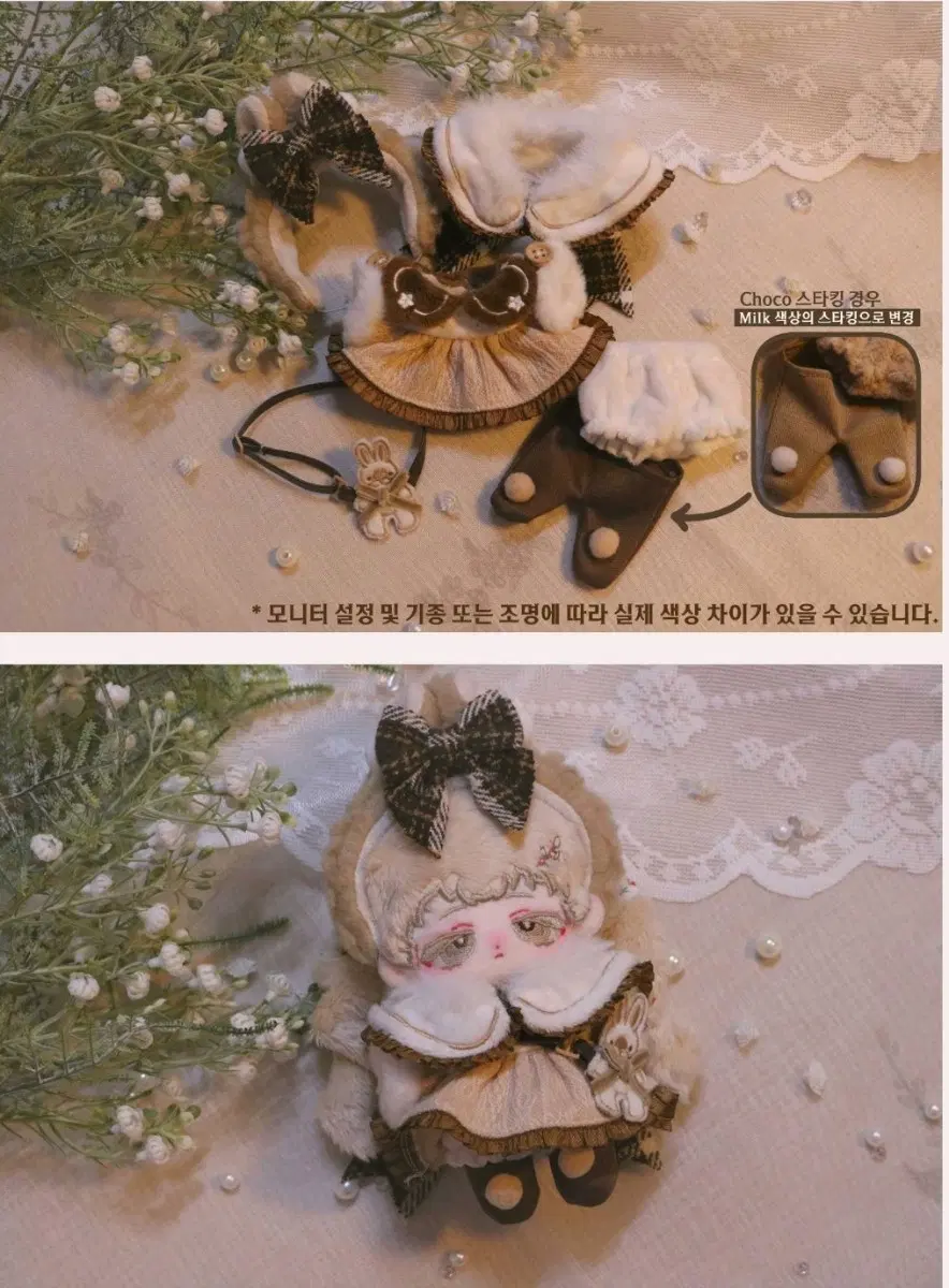 10cm 인형옷 두숲 겨울토끼 초코