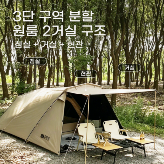 접이식 블랙코팅 캠핑텐트 2룸 구조 UV차단 방수 야외 차박용 텐트
