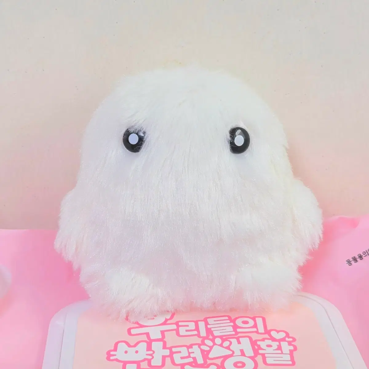 고전 빈티지 고마짱 친구 스노우 화이트 예티 마스코트 인형 키링