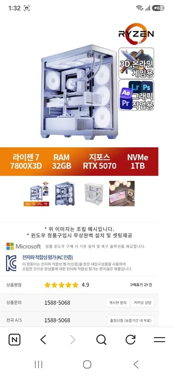 pc 팝니다