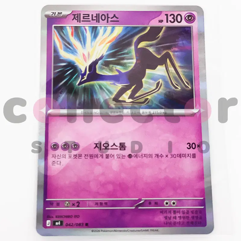[포켓몬카드] 제르네아스 P0000WMK (160)