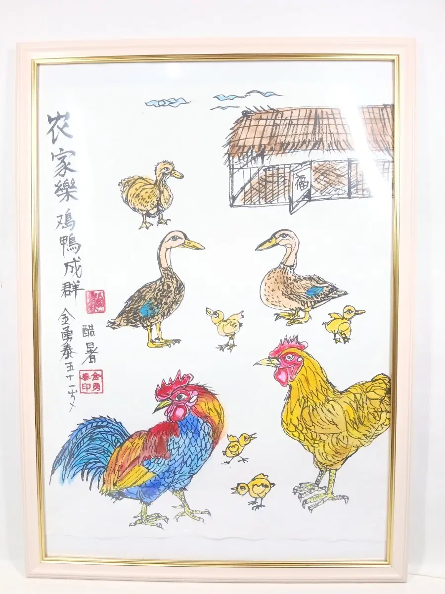 농가 낙원 닭과 오리 그림