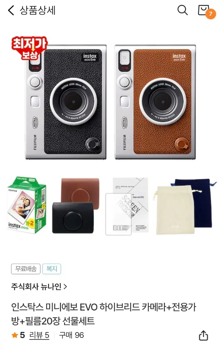 인스탁스 미니에보