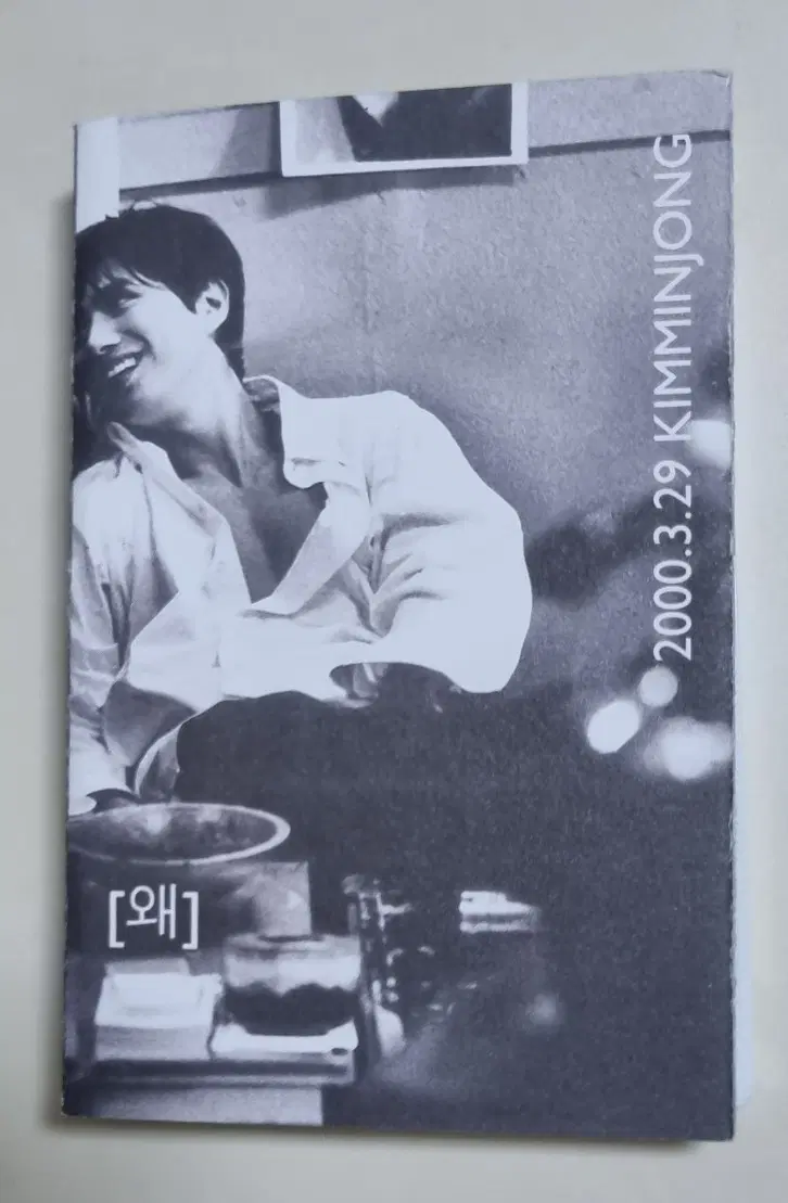 김민종 6집 / 아름다운 아픔, 왜, 나를 보내며 (개봉 카세트테이프)