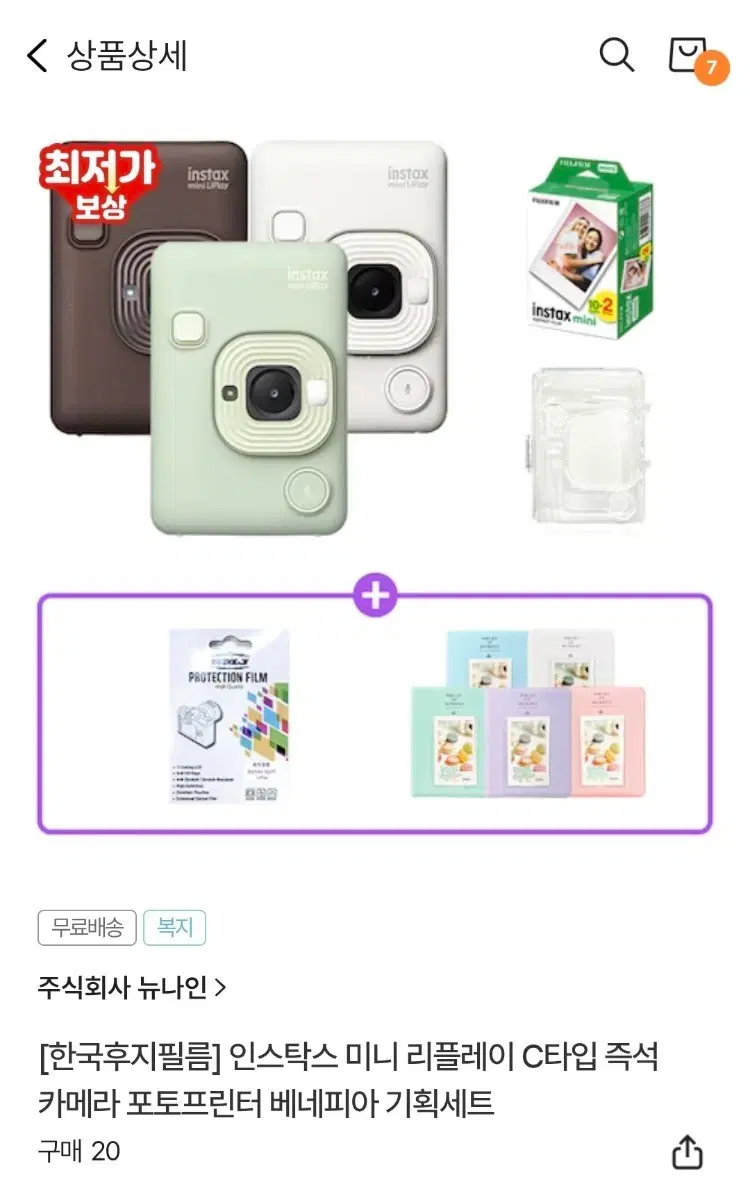 한국후지필름 인스탁스 미니 리플레이