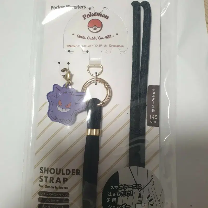 포켓몬 팬텀 스마트폰 스트랩 포켓몬센터 포센