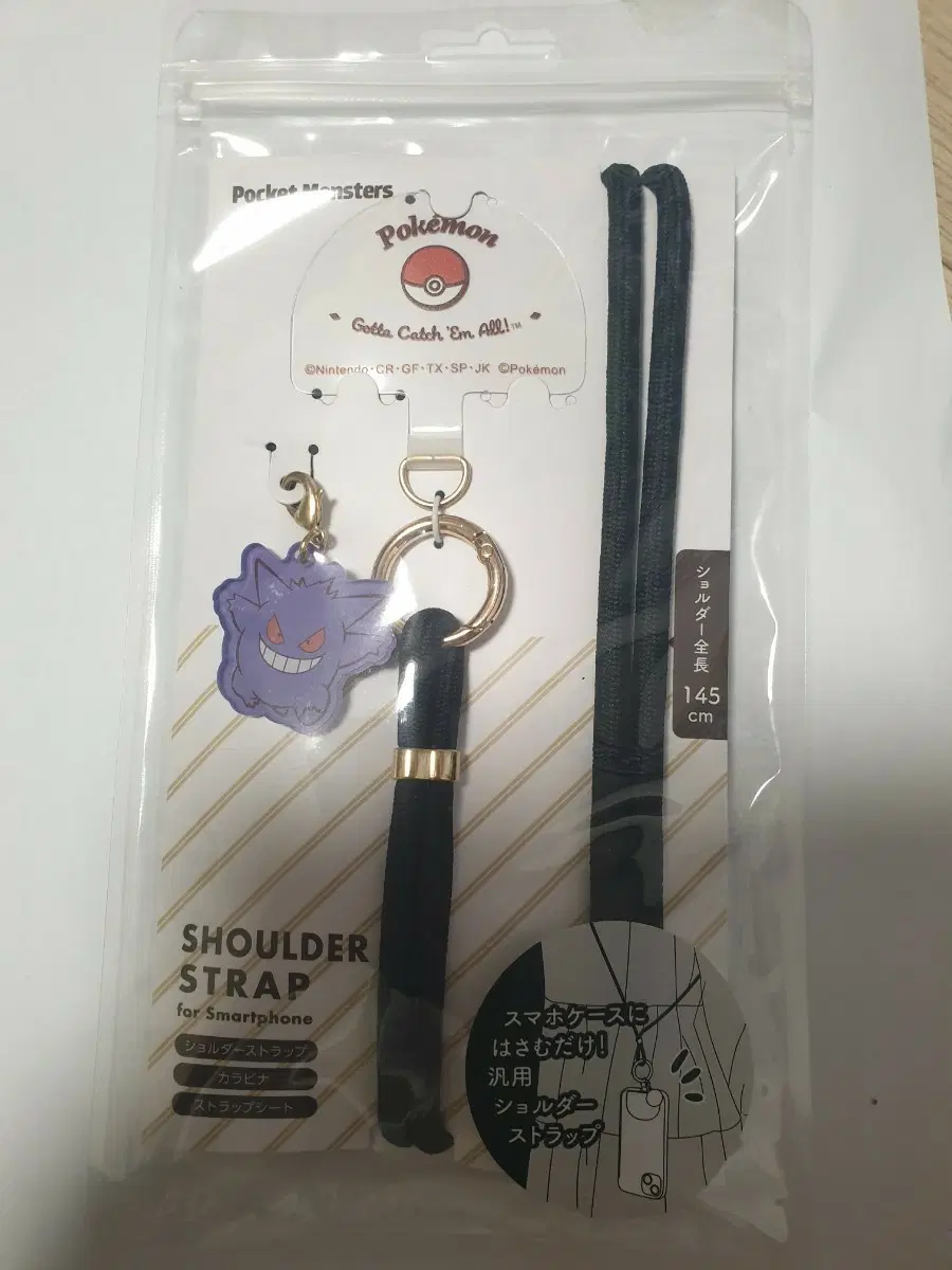 포켓몬 팬텀 스마트폰 스트랩 포켓몬센터 포센
