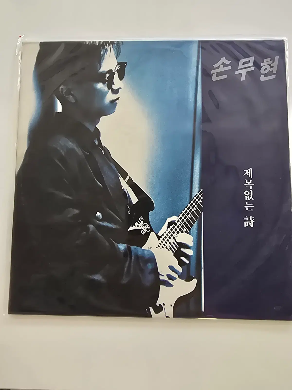 손무현 LP / Son Moo Hyun - 제목없는  / 미개봉