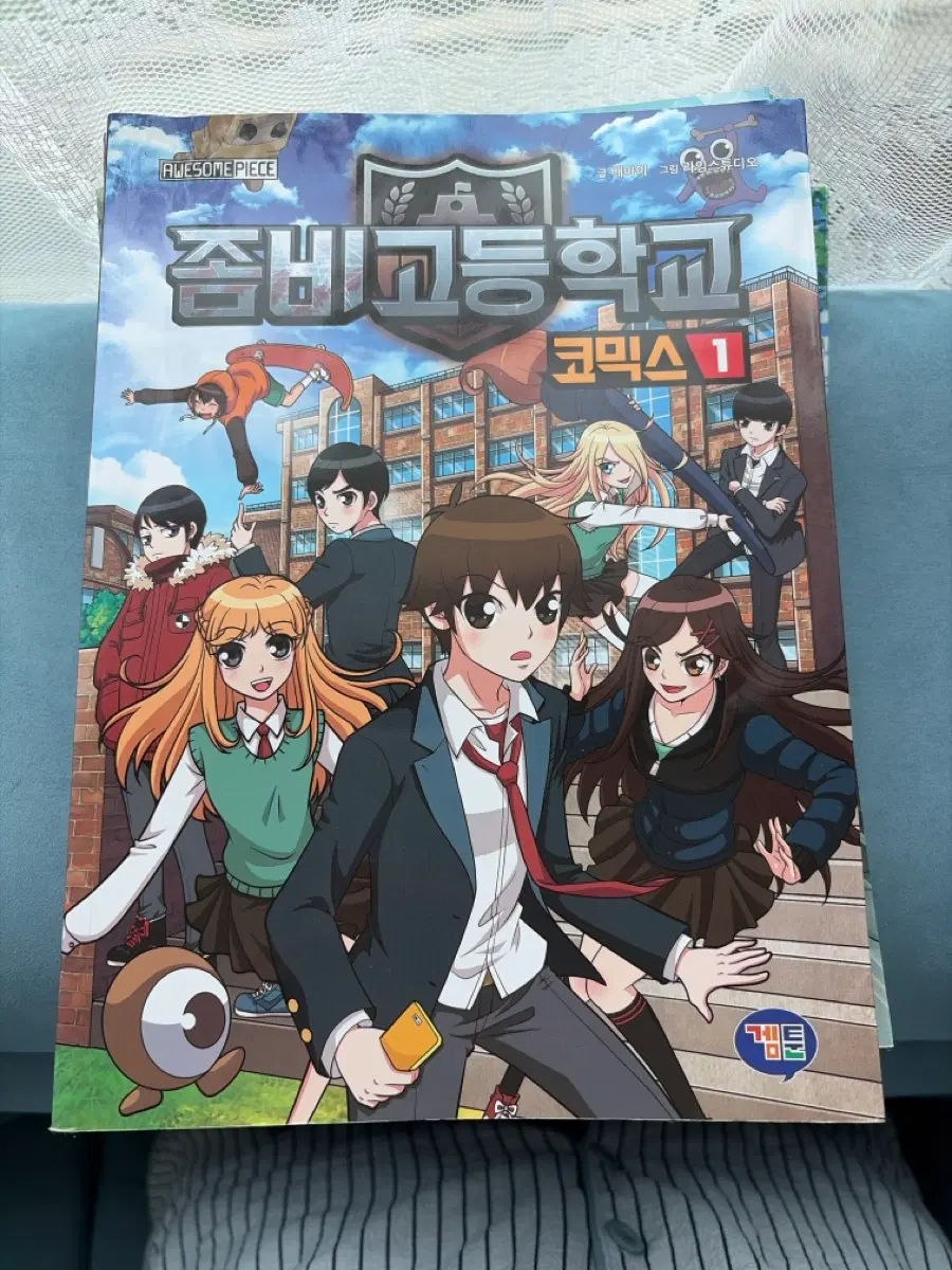좀비고등학교 만화책 (1,3,4,11,17,18 있음)
