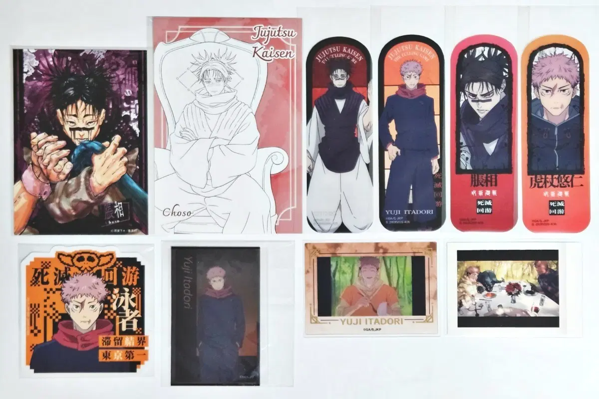 주술회전 쵸소우, 이타도리 유지 지류 굿즈 10종 일괄
