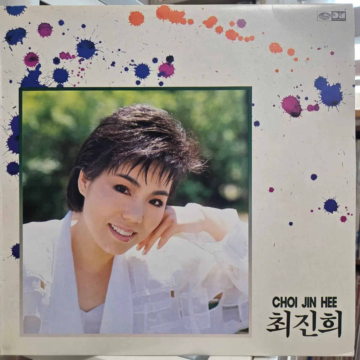최진희 (내인생의 물결/강변에서)