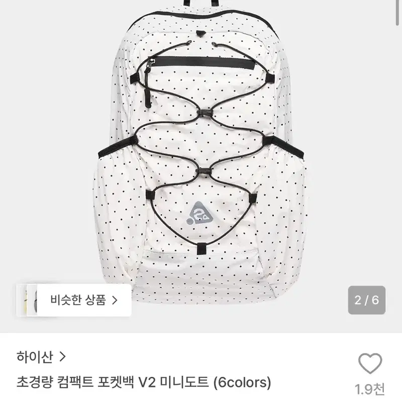하이산 미니 도트 백팩 포켓백 v2 아이보리