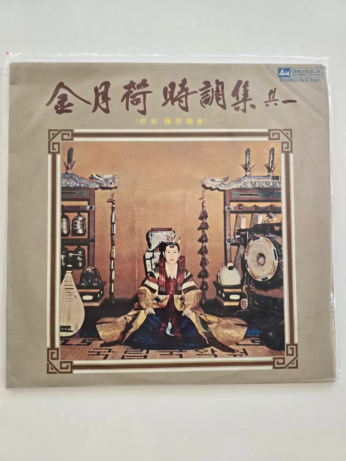 김월하 LP / Kim Wol Ha / 미개봉