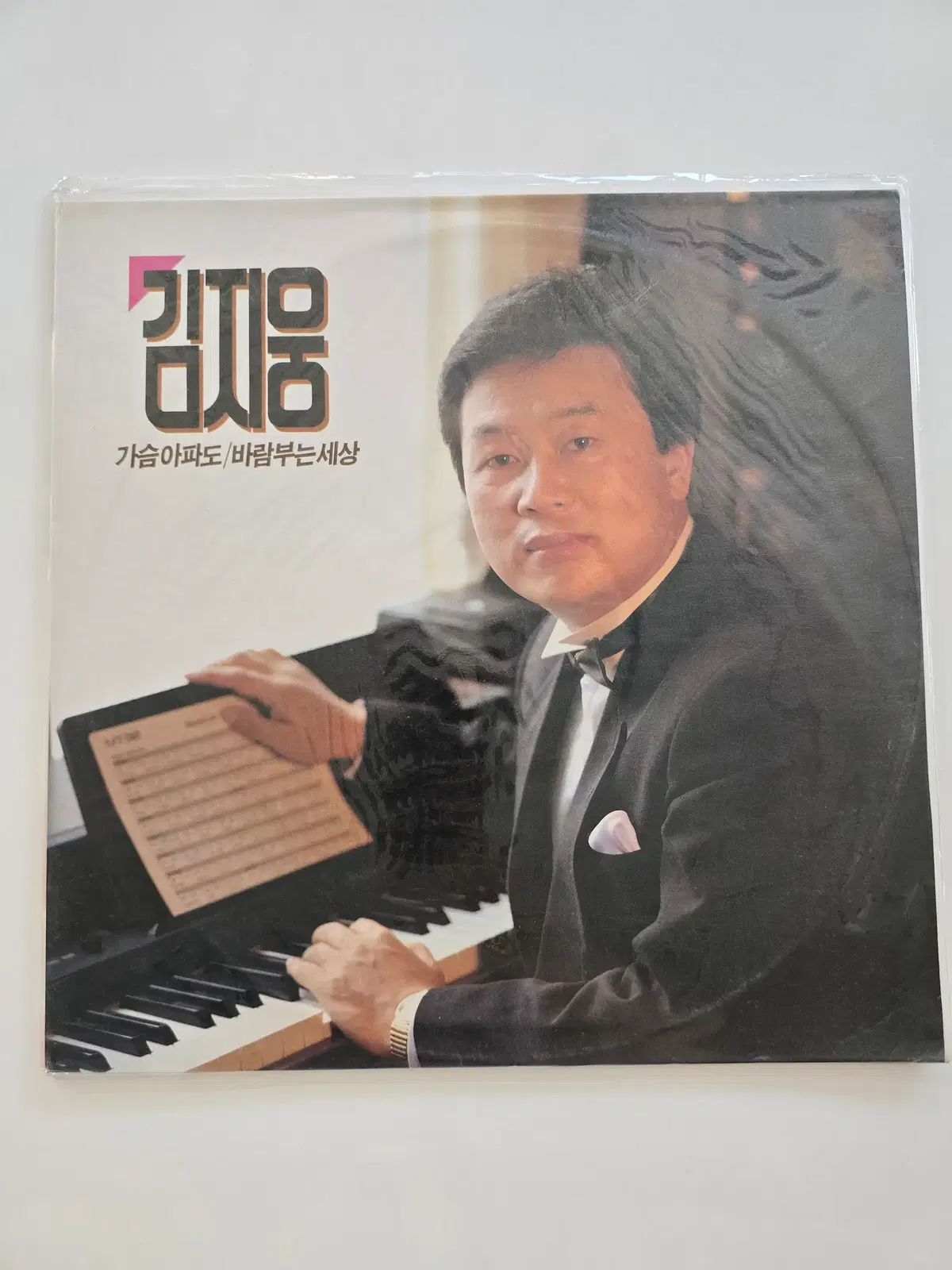 김지웅 LP / Kim Ji Woong - 가슴아파도 / 바람부는세상 / 미개봉
