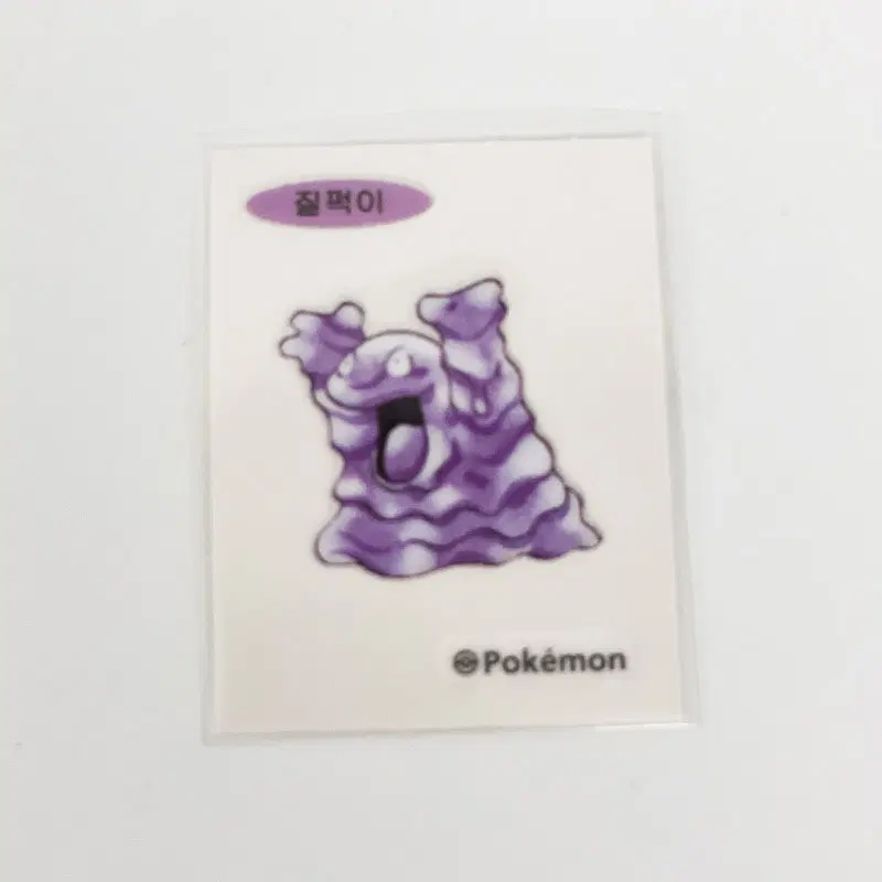 [포켓몬스터] 띠부씰 질퍽이 P0000WMT (77)