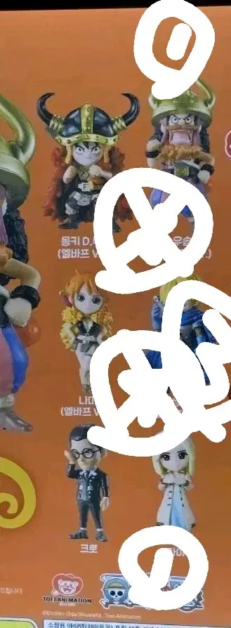판매 원피스 악마의 열매 25해전 가챠