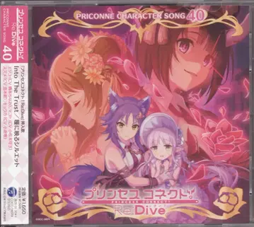 게임 CD PRICONNE CHARACTER SONG 40