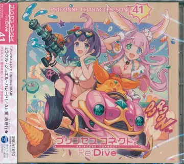게임 CD PRICONNE CHARACTER SONG 41