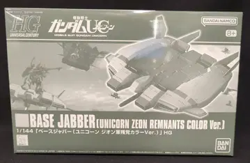 BANDAI SPIRITS HGUC 1/144 반다이남코판 베이스 자바 유니콘 지온 잔당군 컬러 ver