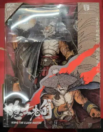 MAESTRO UNION WENG THE BLADE MASTER