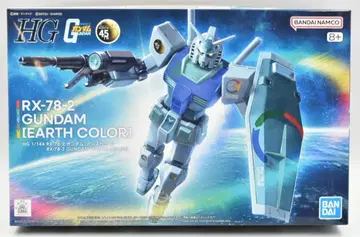 반다이남코 HGUC 1/144 45TH 반다이남코판 RX-78-2 건담(어스 컬러)