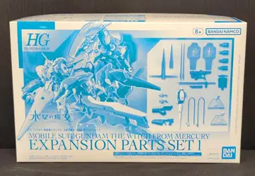 BANDAI SPIRITS HG MS 확장 부품 세트 1