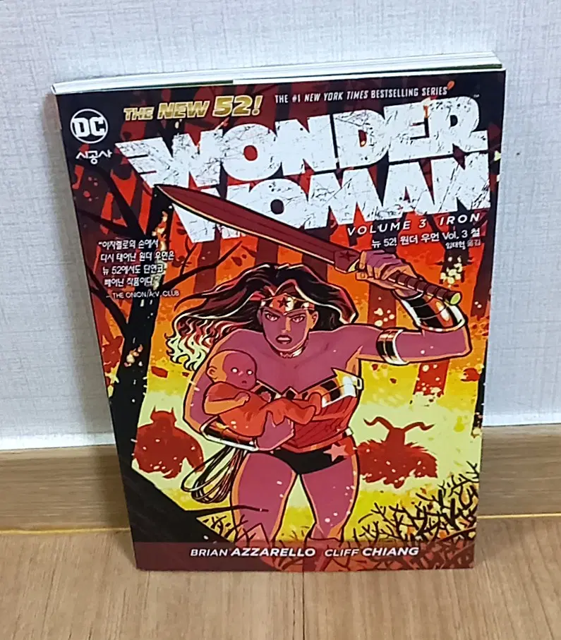 DC 원더 우먼 한글 만화책 뉴 52 Vol. 3: 철 WONDER WOMAN IRON