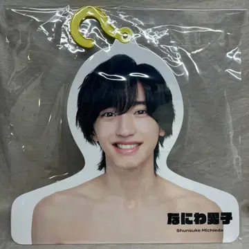 나니와단시 21년 ISLAND STORE 미치에다 슌스케 포토 행거 21 여름
