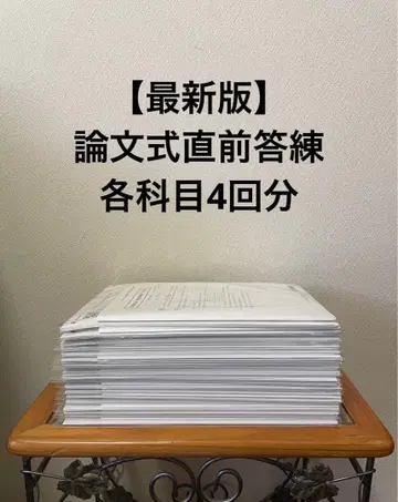 [ 2026년 합격 목표 ] CPA 공인회계사 시험 교재 논문식 직전 답안 연습 전 과목 세트