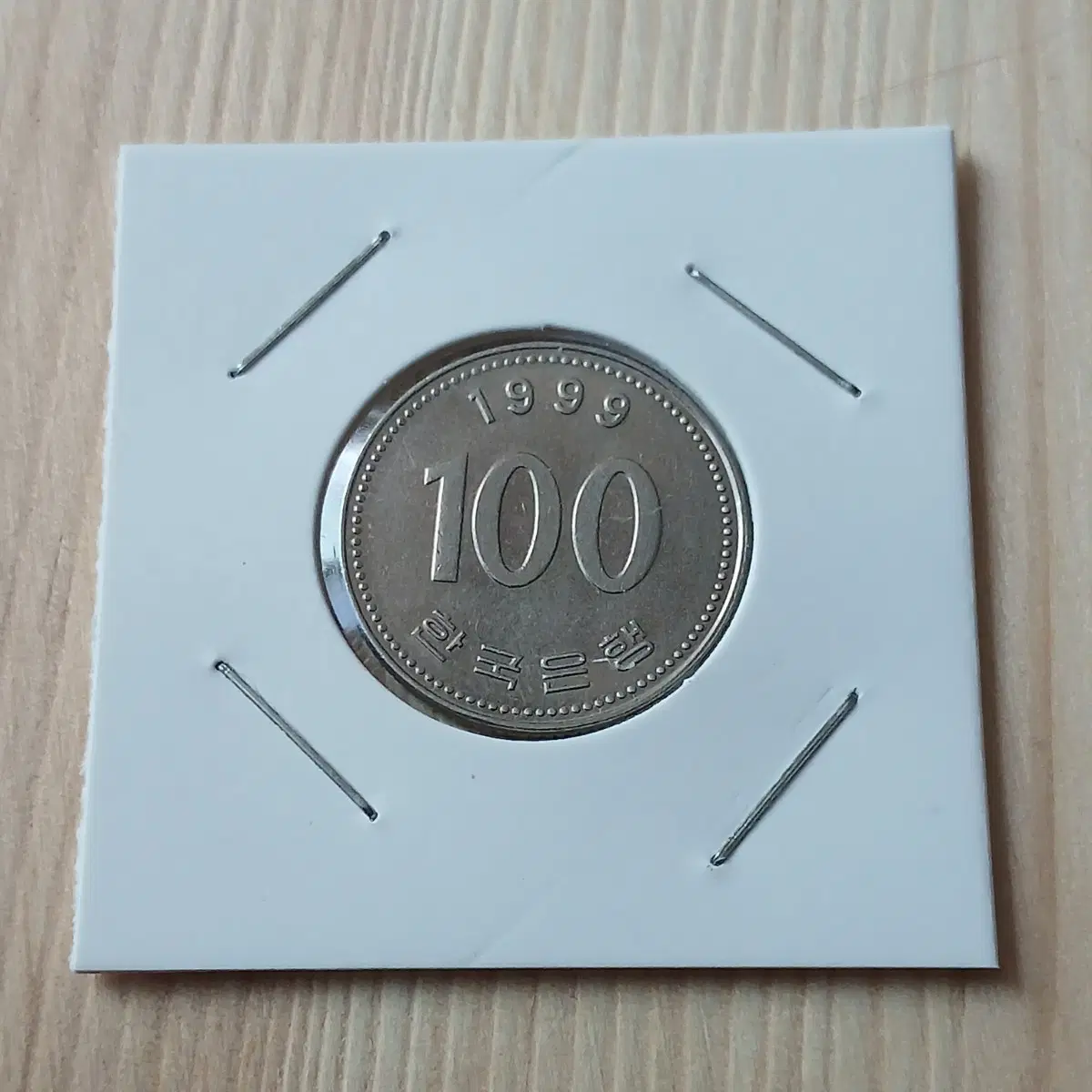 한국은행 1999년 100주 미사용