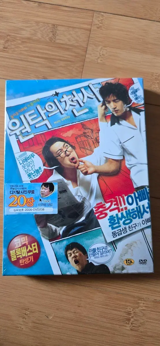 원탁의 천사> (2006) 초회 호화 한정판(2Disc, 디지팩, 아웃케이스 구성) DVD*미개봉(밀봉)