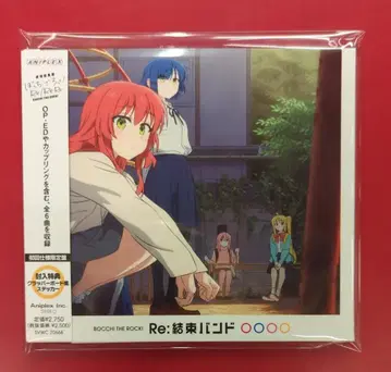 애니메이션 CD 결속 밴드 초회 한정판 Re 결속 밴드