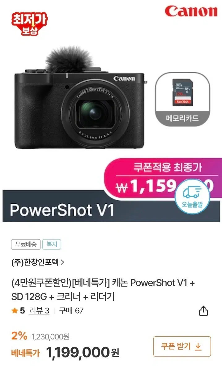 광고아님!!새상품 미개봉 캐논 PowerShot V1 + SD 128G + 크리너 + 리더기