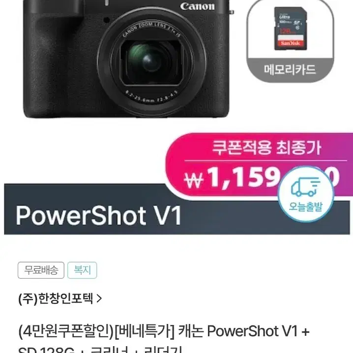 광고아님!!새상품 미개봉 캐논 PowerShot V1 + SD 128G + 크리너 + 리더기