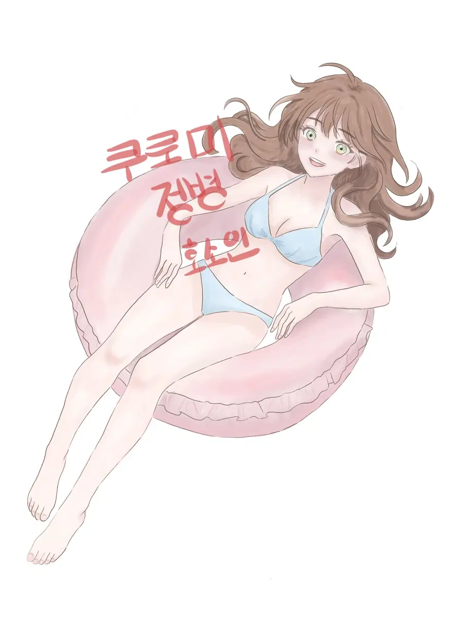 커미션 (리퀘) 받아여
