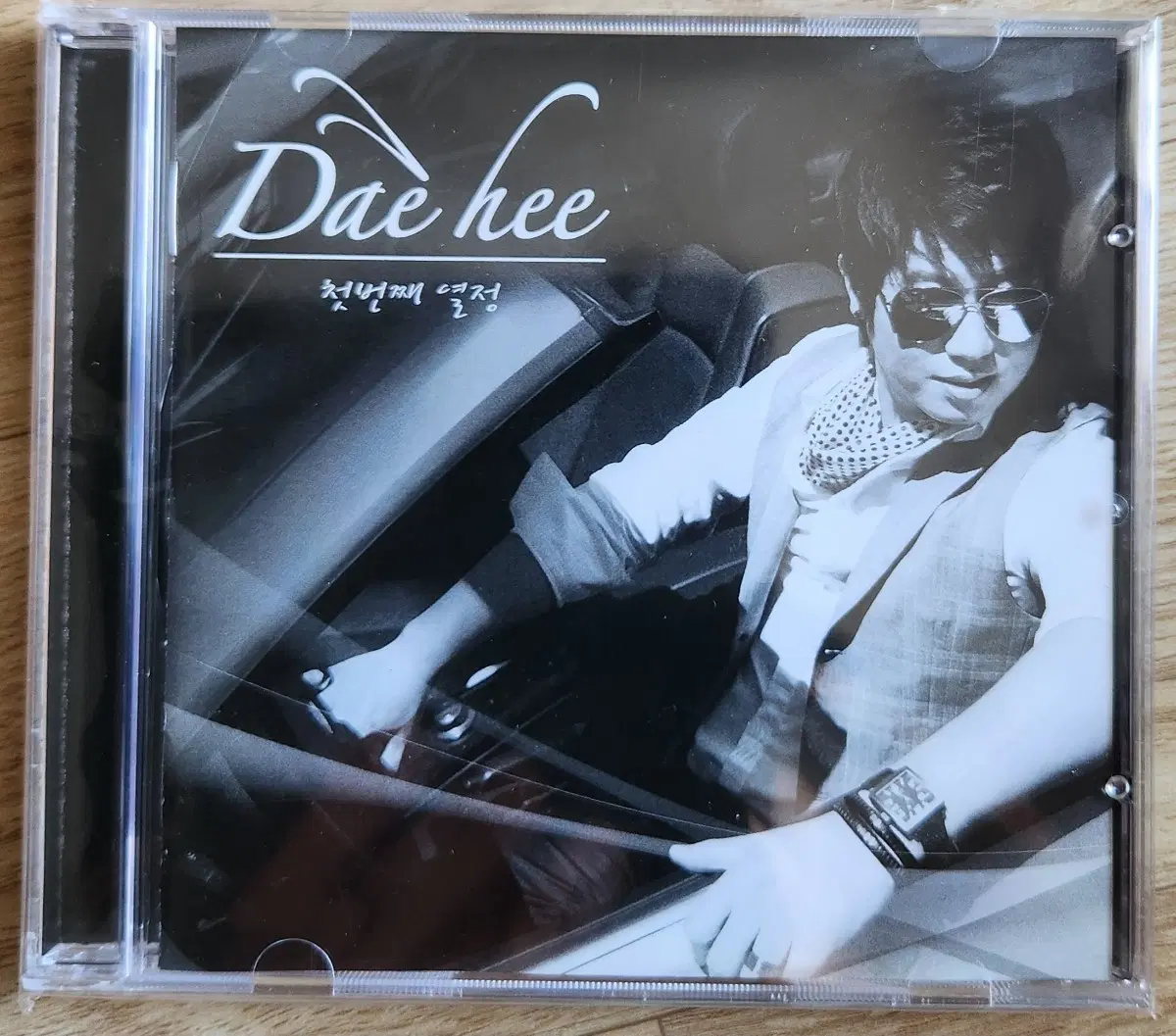 대희 - 첫 번째 열정 CD
