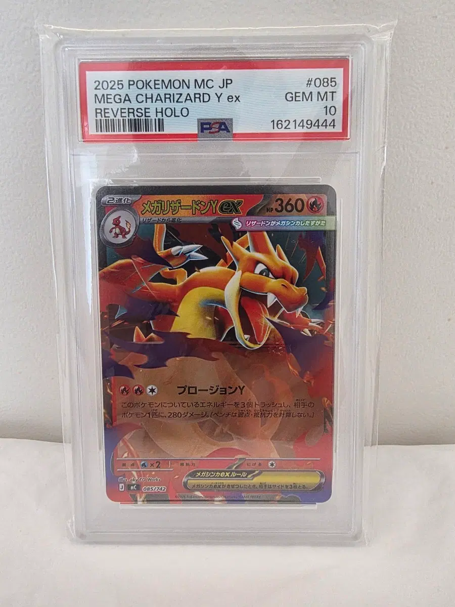 포켓몬카드 일판 PSA10 메가 리자몽 Y EX