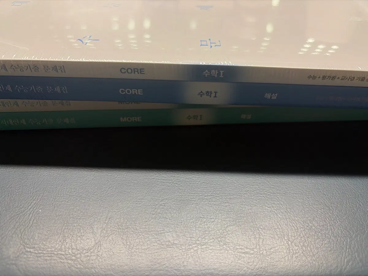 2027시대인재 수1core+more 해설지포함 4권