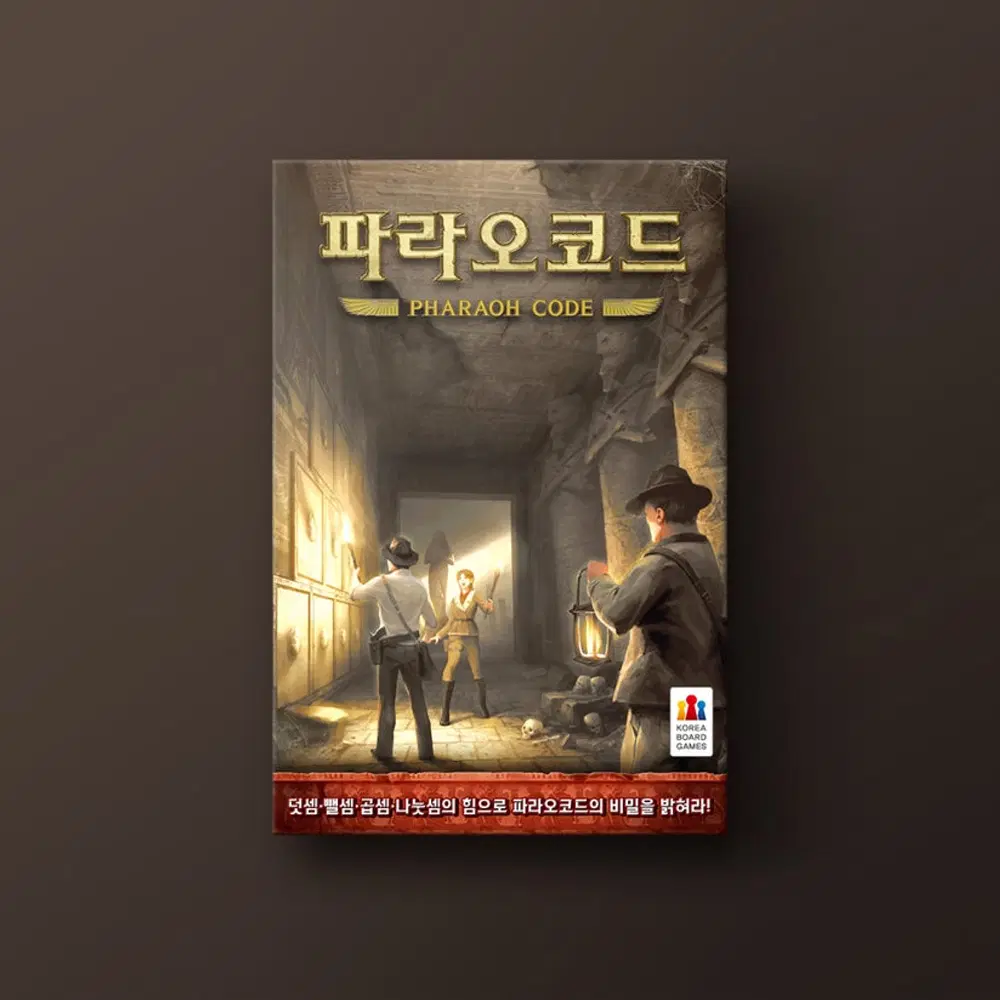 [미개봉 새상품] 파라오코드 보드게임