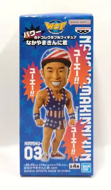 BANDAI SPIRITS 월드 컬렉터블 피규어 나카야마킨니군 캡틴 봄버