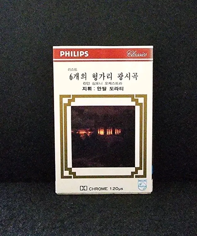 리스트 6개의 헝가리 광시곡 카세트 테이프
