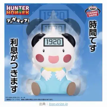 HUNTER x HUNTER 피그라이프! 포트클린 (저금통)