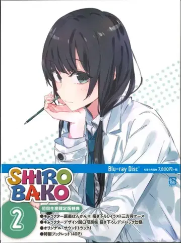 애니메이션 Blu-ray SHIROBAKO [초회 생산 한정판] 2